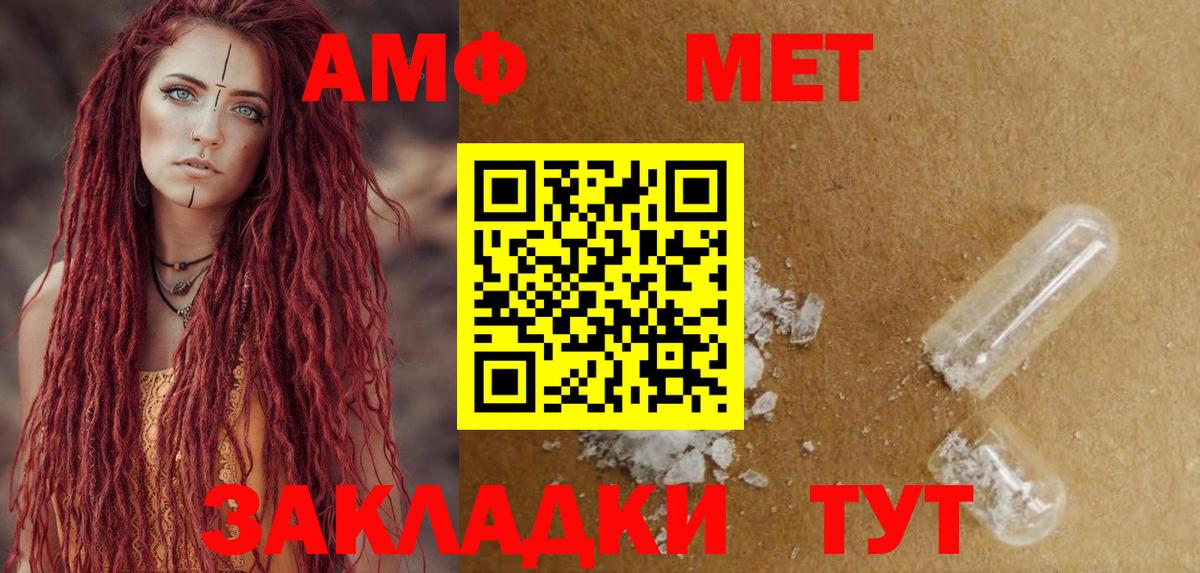 АМФ Розовый Бутурлиновка