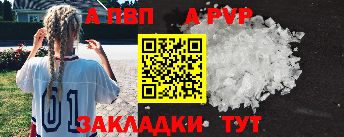 Alpha-PVP СК КРИС  A PVP  Бутурлиновка  Вход с VPN  Alpha-PVP Crystall 