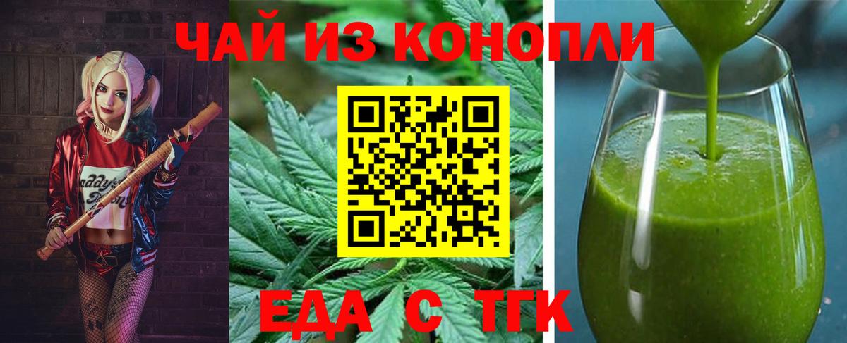 Печенье с ТГК конопля  Вход с VPN  Бутурлиновка 