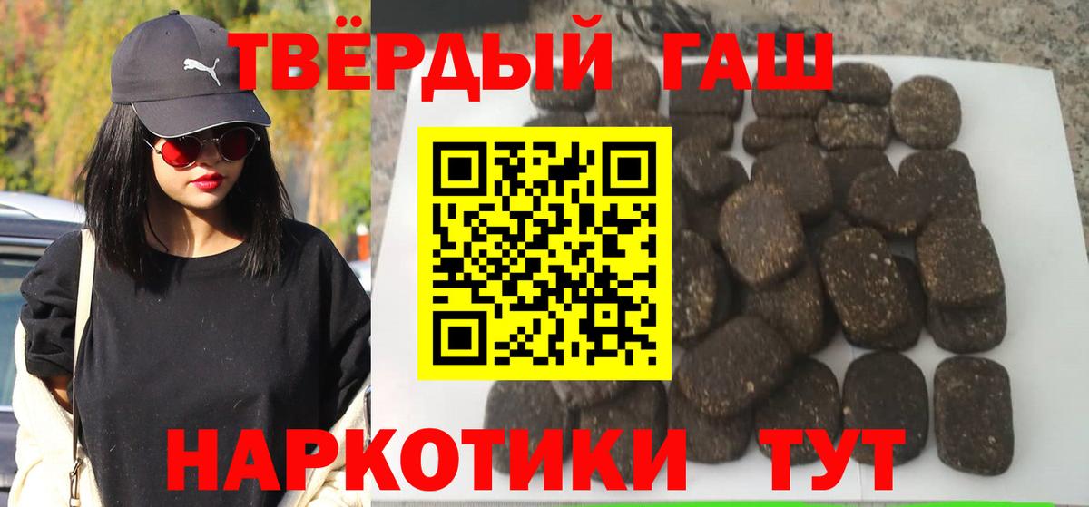 ГАШИШ индика сатива  ГАШ Premium  Вход с VPN  Бутурлиновка 