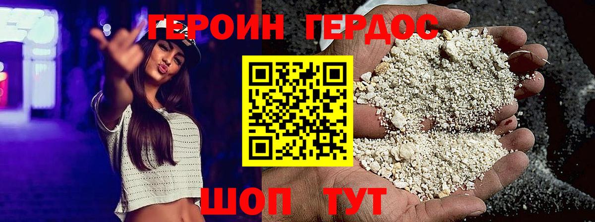 ГЕРОИН Афган  Героин  Бутурлиновка  Вход с VPN 