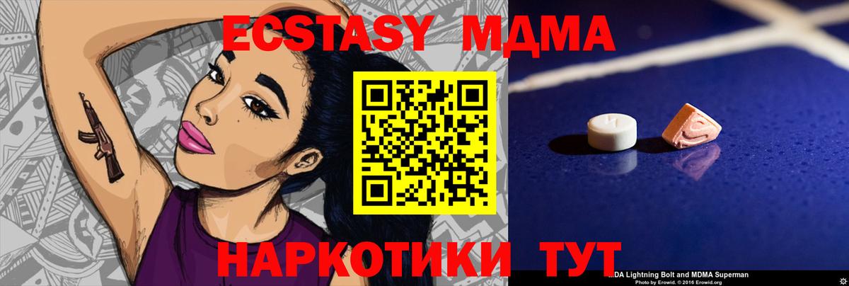 МДМА  МДМА crystal  Вход с VPN  Бутурлиновка  МДМА молли 