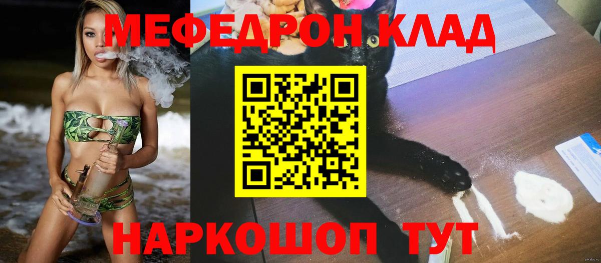 Бутурлиновка  Мефедрон  Вход с VPN  гидра рабочий сайт  МЕФ мяу мяу 