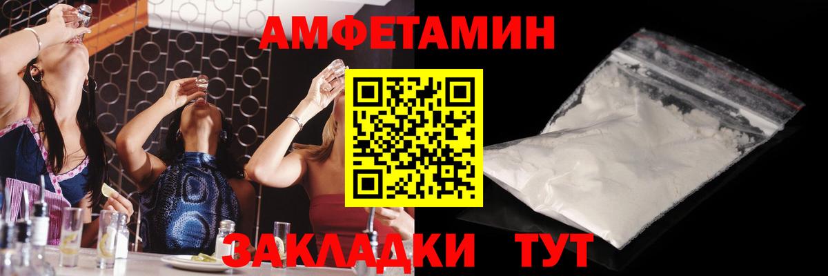 МЕТАМФЕТАМИН Декстрометамфетамин 99.9% Бутурлиновка