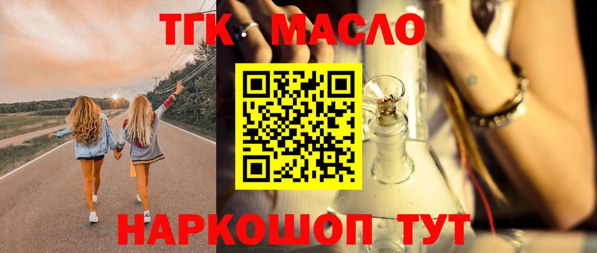ТГК концентрат Бутурлиновка