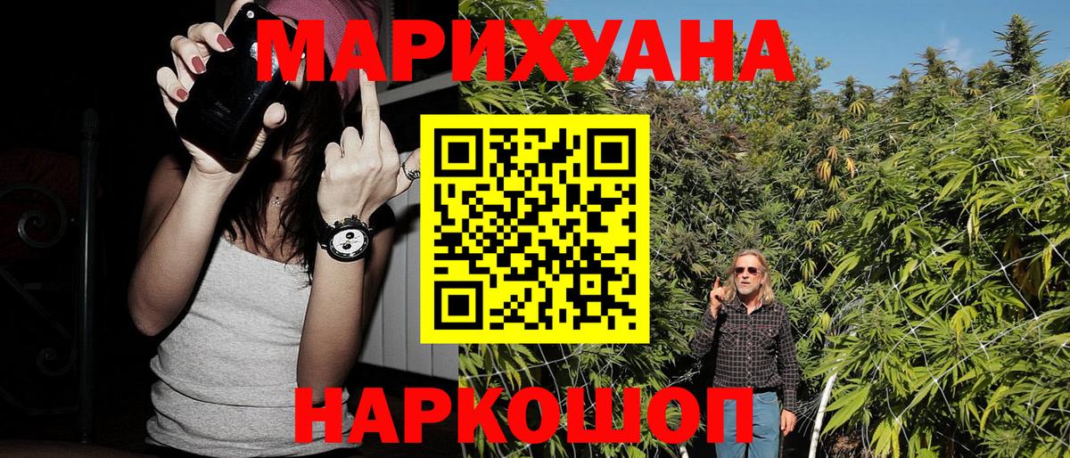 Бутурлиновка  Бошки Шишки Amnesia  Вход с VPN  Бошки Шишки LSD WEED  Шишки марихуана SATIVA & INDICA 